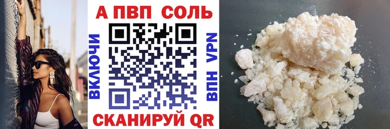 Alfa_PVP кристаллы Мышкин