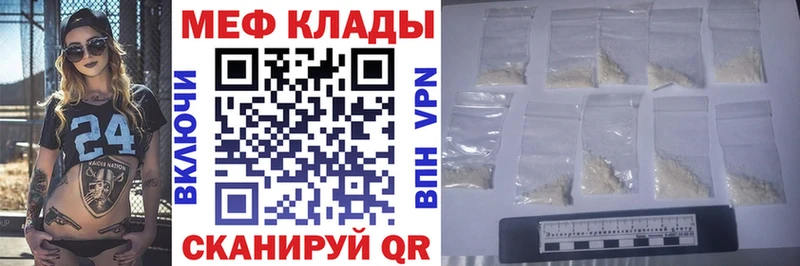 Меф VHQ  MEGA вход  Мышкин 