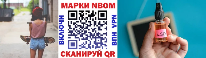 Марки N-bome 1500мкг Мышкин